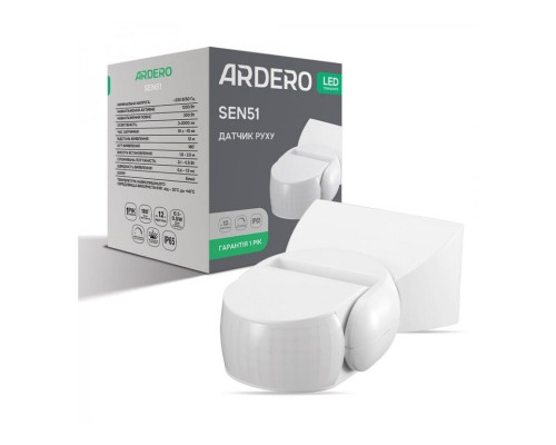 Датчик руху Ardero 80342 SEN51, білий