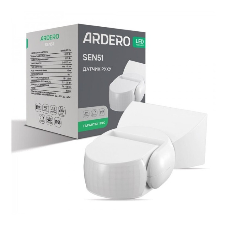 Датчик руху Ardero 80342 SEN51, білий · Ardero · ardero-80342