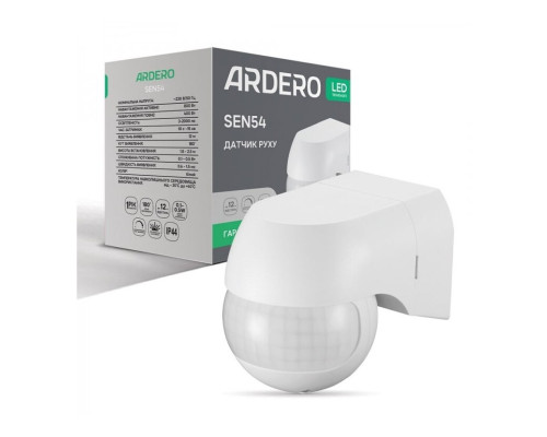 Датчик руху Ardero 80348 SEN54, білий