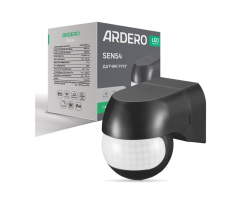 Датчик руху Ardero 80349 SEN54, чорний
