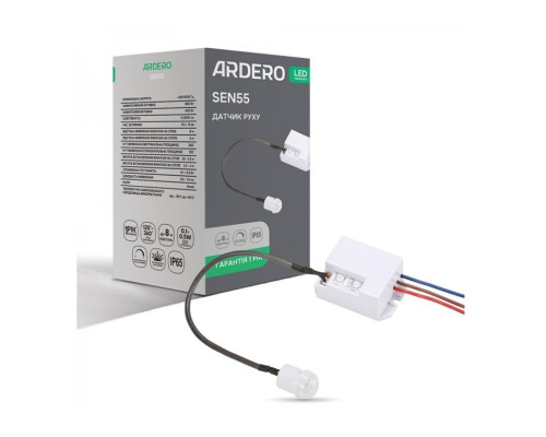 Датчик руху Ardero 80350 SEN55, білий