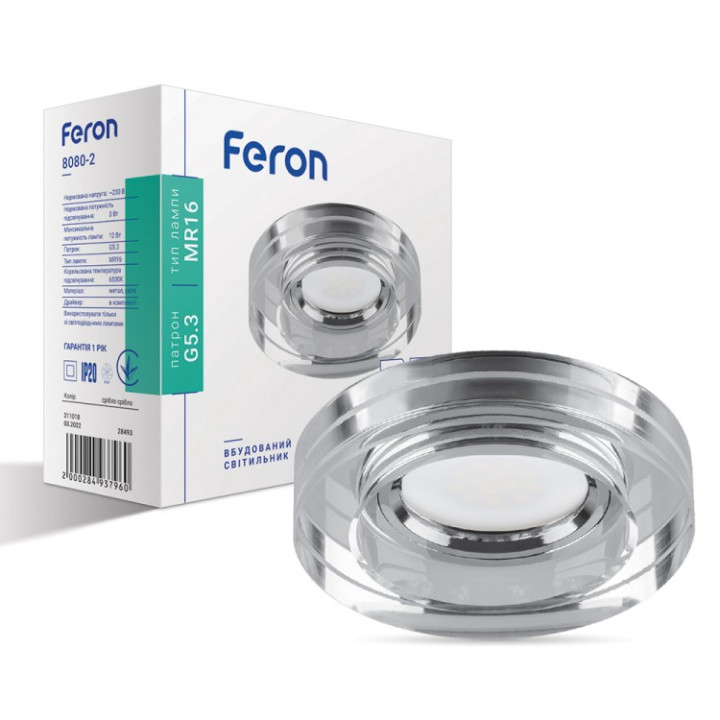 Вбудований світильник Feron 8080-2 з LED підсвічуванням · Feron · uk/vbudovanij-svitilnik-feron-8080-2-z-led-pidsvichuvannyam