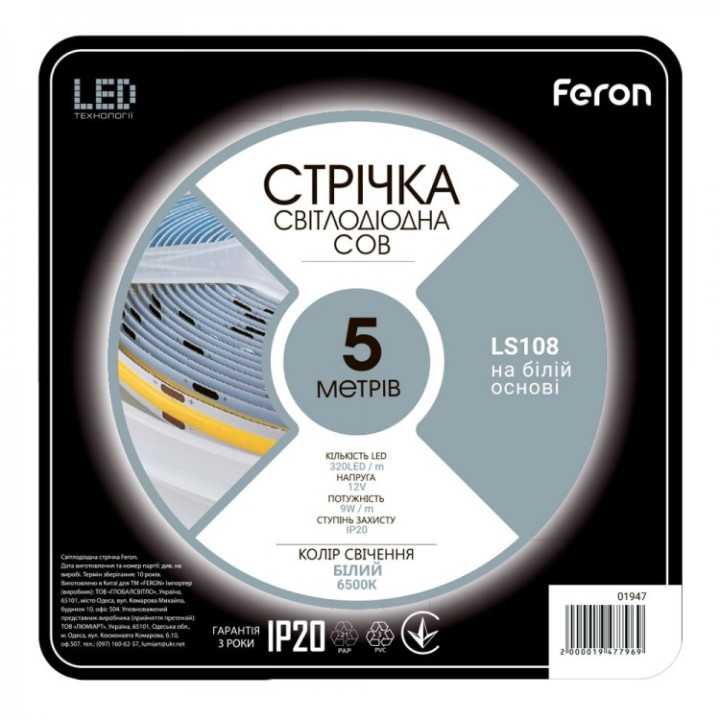 світлодіодна стрічка Feron LS108 12В 9Вт 6500K · Feron · feron-01947