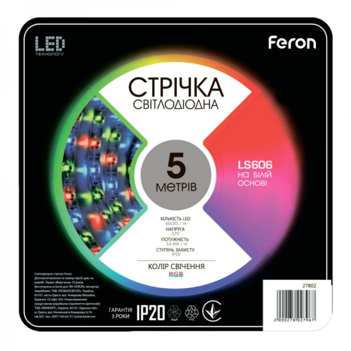 світлодіодна стрічка Feron LS606 12В 14.4Вт RGB · Feron · feron-27802