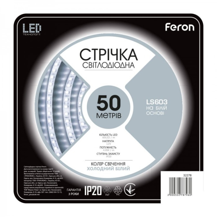 світлодіодна стрічка Feron LS603 12В 4.8Вт/м білий · Feron · feron-32278