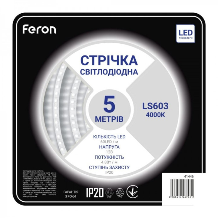 світлодіодна стрічка Feron LS603 12В 4.8Вт/м 4000K · Feron · feron-41446