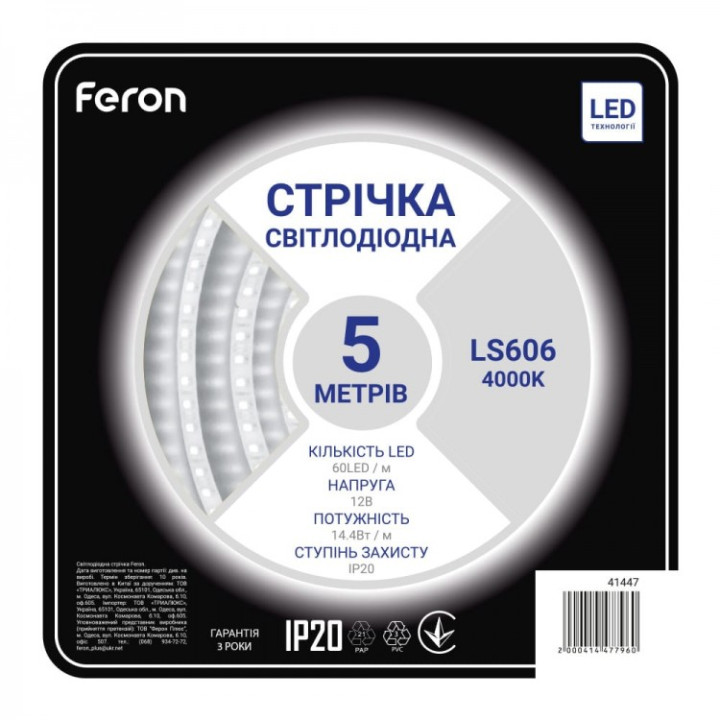 світлодіодна стрічка Feron LS606 12В 7.2Вт/м 4000K · Feron · feron-41447