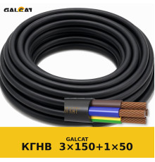 КГНВтп 3х150+1х50 GK