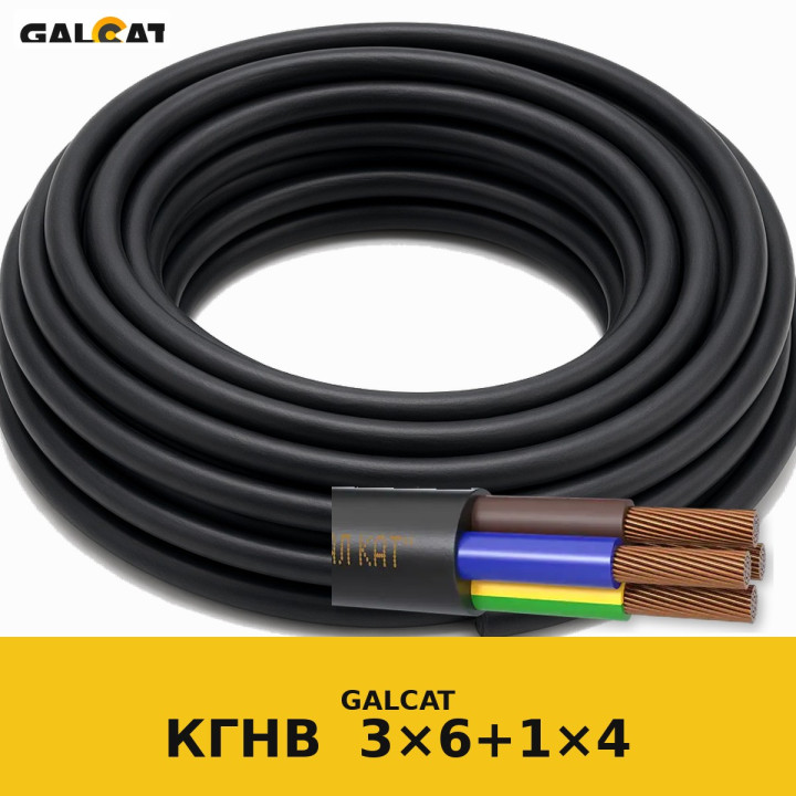 КГНВтп 3х6+1х4 GK · GALCAT · ГК000034609
