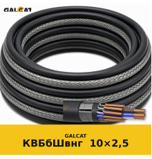 КВБбШвнг 10х2,5 GK
