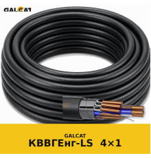 КВВГЕнг-LS 4х1 GK