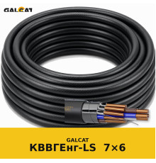 КВВГЕнг-LS 7х6 GK
