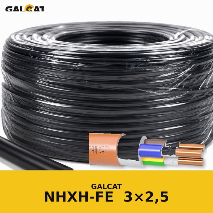 NHXH-FE180/E90 3х2,5 GK · GALCAT · ГК000023917
