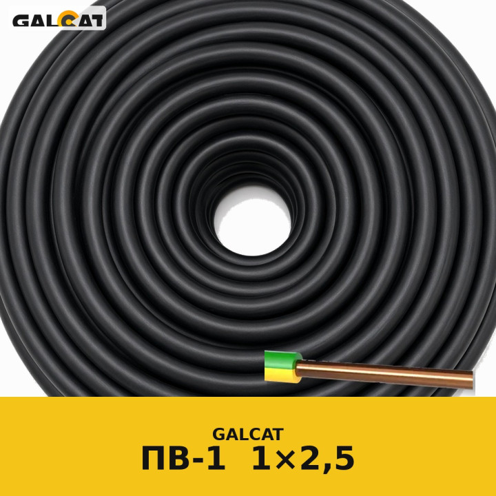 ПВ1 2,5 сірий GK · GALCAT · ГК000029462