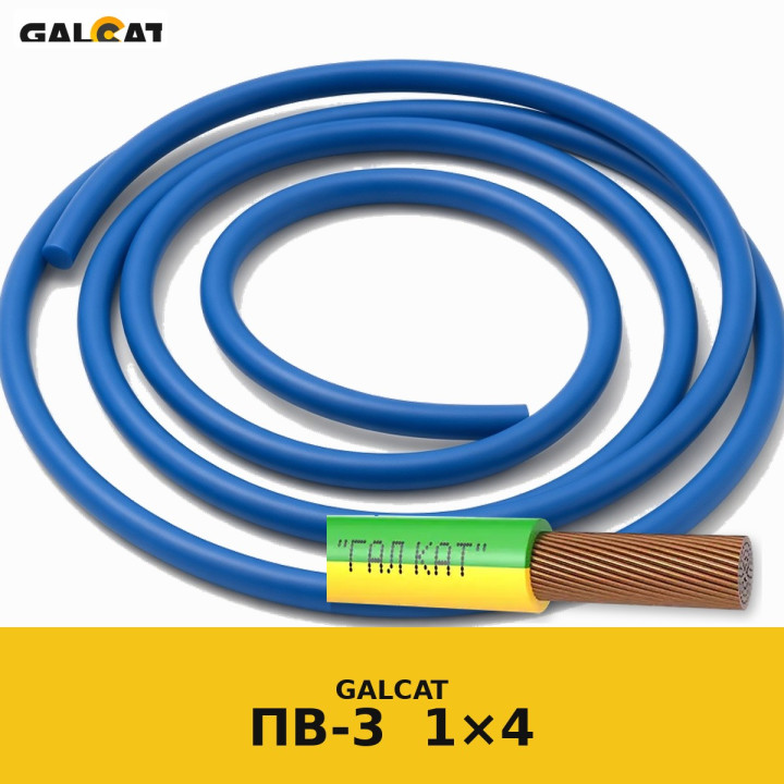 ПВ3 4 червоний GK · GALCAT · ГК000023023