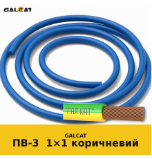 ПВ3нг-LS 1 коричневий GK