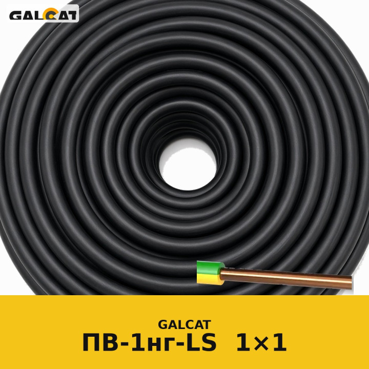 ПВ1нг-LS 1 білий GK · GALCAT · ГК000029539