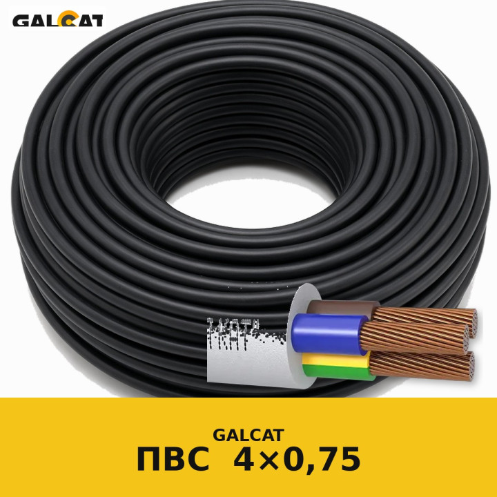 ПВС 4х0,75 GK · GALCAT · ГК000020408