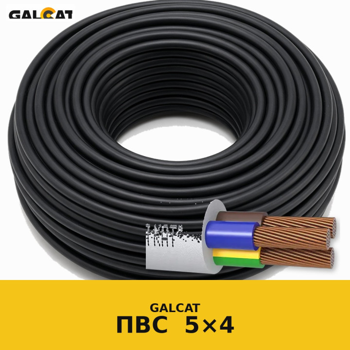 ПВС 5х4 GK · GALCAT · ГК000020494