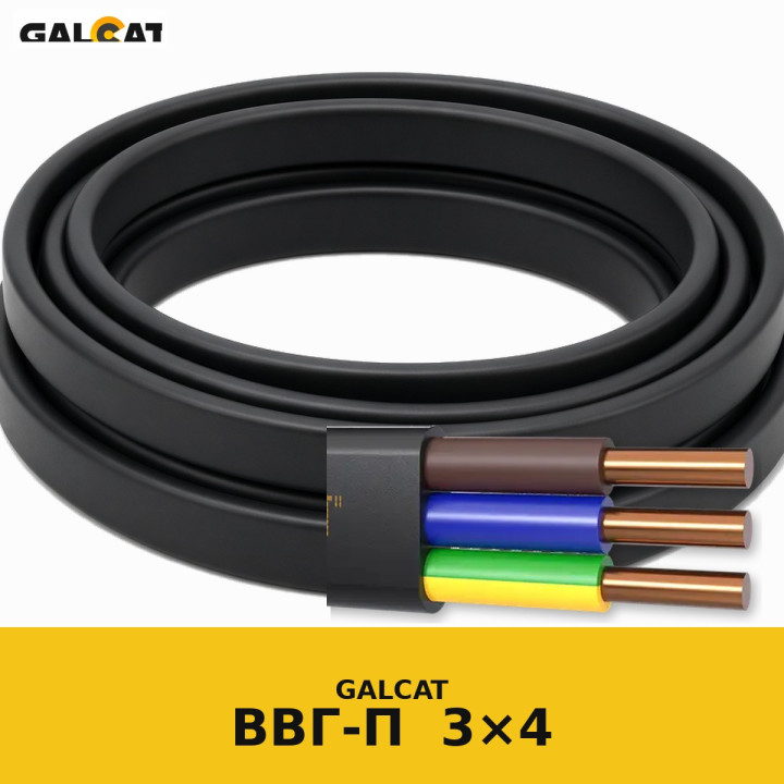 ВВГ-П 3х4 білий GK · GALCAT · ГК000024183
