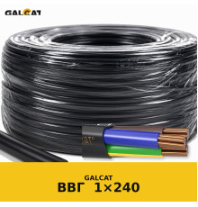ВВГ 1х240 (1кВ) GK