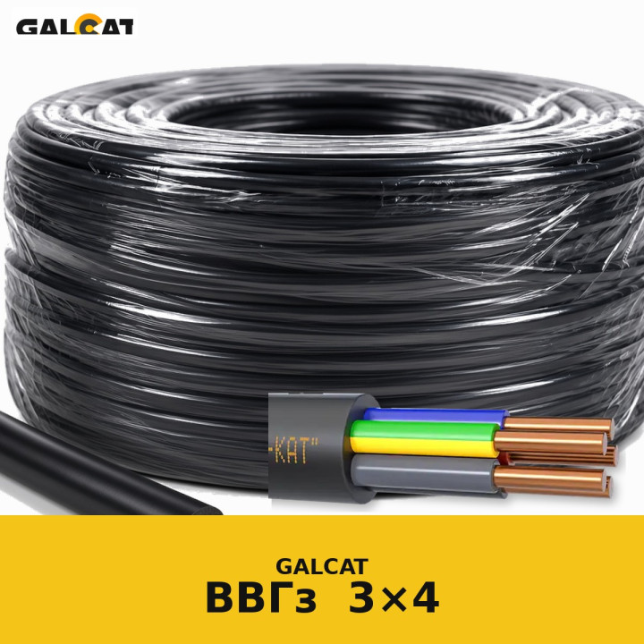 ВВГзнг-LS 3х4 GK · GALCAT · ГК000030579