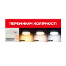 Світильник накладний SOFIA-36 3CCT білий · HOROZ ELECTRIC · svetilnik-nakladnoj-sofia-36-3cct-white — 3