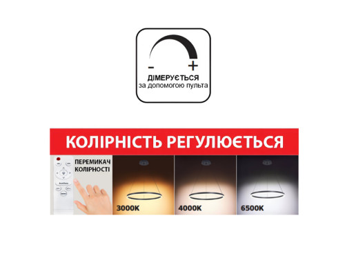 Світлодіодна люстра HARVEY-53 3CCT 53W