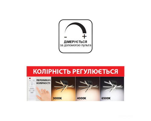 Світлодіодна люстра FAUNA-84 3CCT 84W