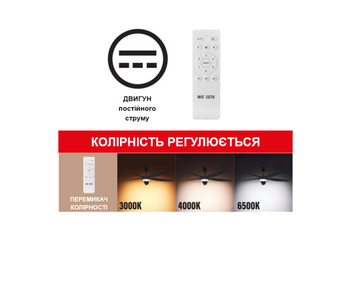 Світлодіодна люстра AEROSTAR-56 3CCT 45W