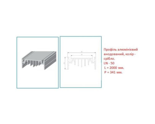 ЛН50 - 1м.  профиль