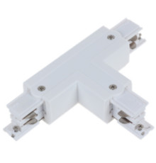 Конектор Maxus assistance Track Accessories T-connector R1 3Phase White