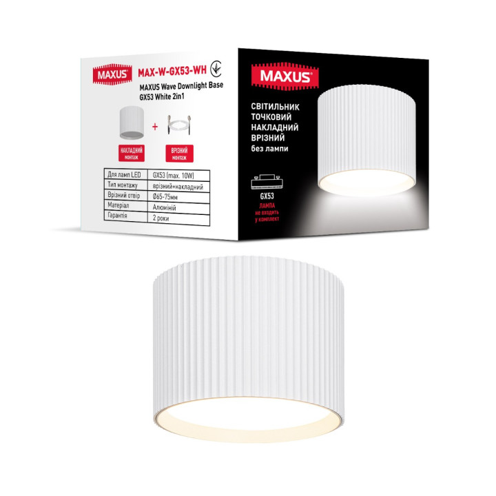 Світильник точковий накладний-врізний без лампи MAXUS L Downlight Base GX53 White 2in1 · MAXUS · maxus-max-l-gx53-wh