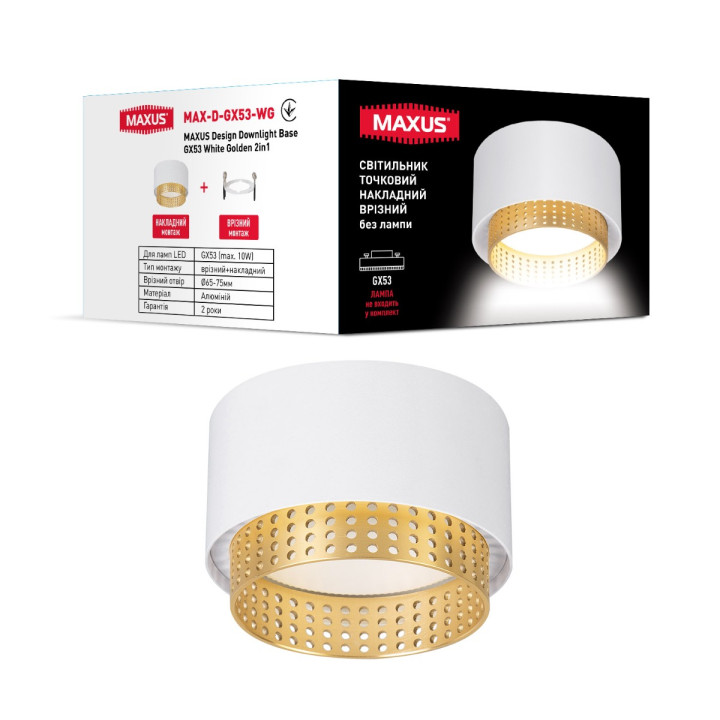 Світильник точковий накладний-врізний без лампи MAXUS Design Downlight Base GX53 White Golden 2in1 · MAXUS · MAX-D-GX53-WG