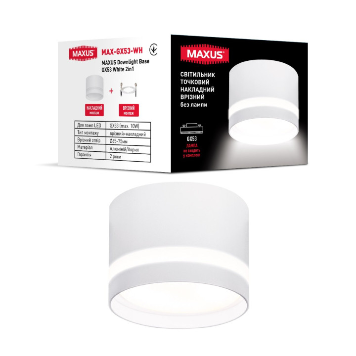 Світильник точковий накладний-врізний без лампи MAXUS Downlight Base GX53 White 2in1 · MAXUS · MAX-GX53-WH