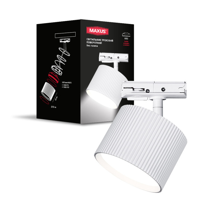 Світильник трековий поворотний без лампи MAXUS Track Wave Base GX53 White · MAXUS · MAX-TW-GX53-WH