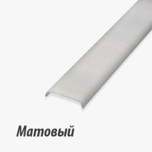 Рассеиватель матовий к профилю LR · SVL · EKRAN-MATOVYJ-K-LR-PROFILYU