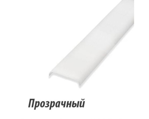 Рассеиватель прозрачный к профилю LR