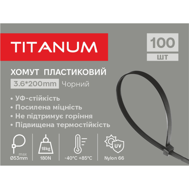 Хомут пластиковий 3.6x200мм 100шт УФ PA6.6 чорний (TF-PH3620-B) TITANUM · TITANUM · products/videx-tf-ph3620-b
