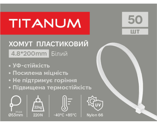 Хомут пластиковий 4.8x200мм 50шт УФ PA6.6 білий (TF-PH4820-W) TITANUM
