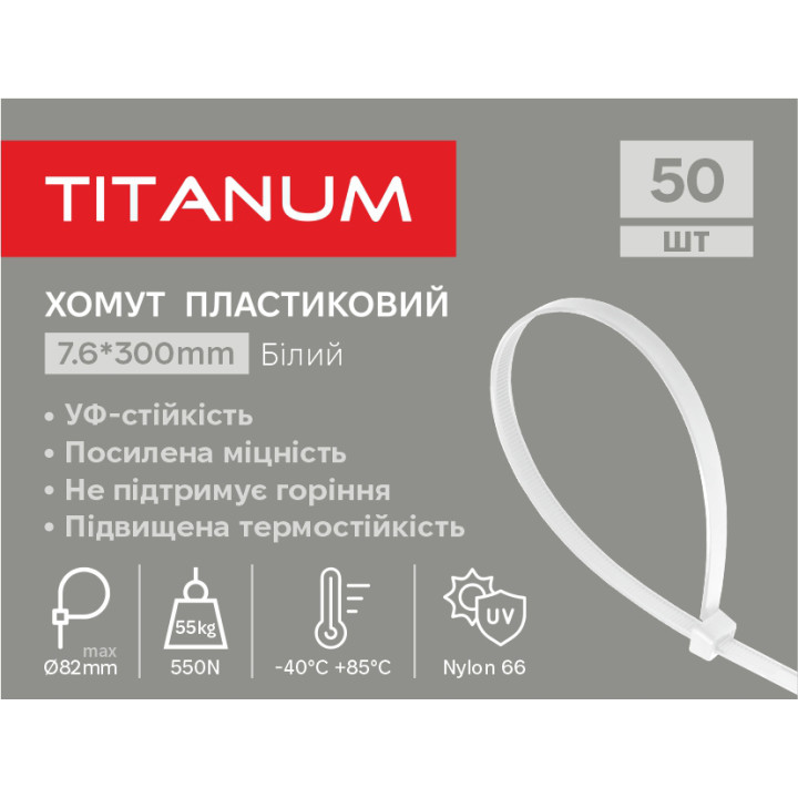 Хомут пластиковий 7.6x300мм 50шт УФ PA6.6 білий (TF-PH7630-W) TITANUM · TITANUM · products/videx-tf-ph7630-w