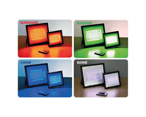 Прожектор світлодіодний Remix-20 20W RGB+білий