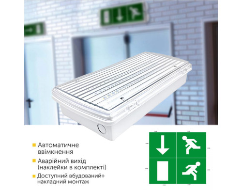 Світлодіодний світильник аварійний KANU 8W