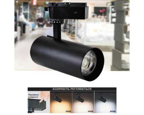 Світлодіодний світильник трековий BREMEN-30 3CCT 30W білий