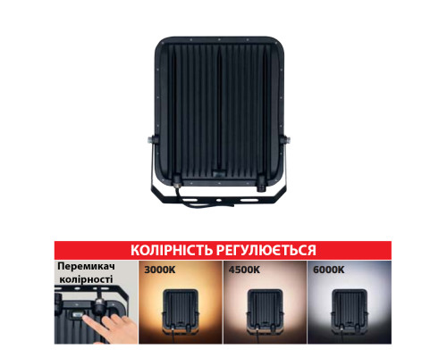 Прожектор світлодіодний PALLAS-200 3CCT