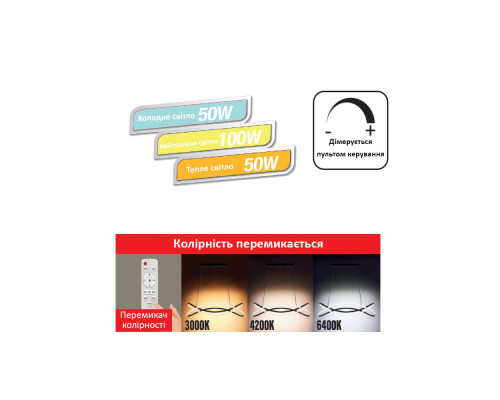 Світлодіодна люстра MONARCH-100 3CCT 100W